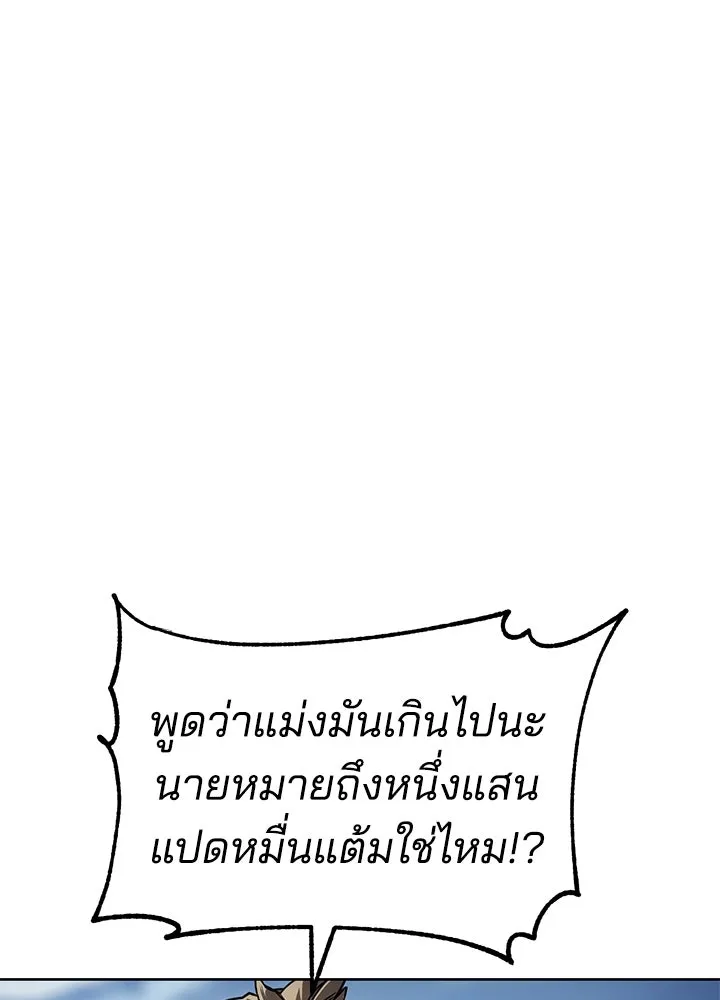 กฎเหล็กบ้านสายลับ ตอนที่ 1 รูปที่ 157