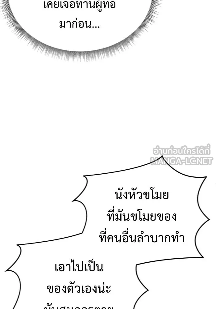 ช่วยเปลี่ยนฉันที ตอนที่ 144. ฮานายอง 17 รูปที่ 42