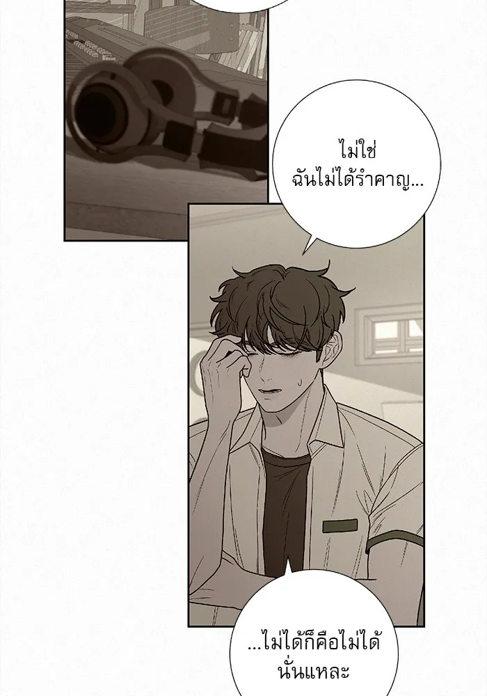 ปฏิบัติการรักวุ่นหัวใจ ตอนที่ 65 รูปที่ 98