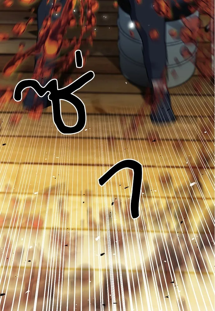 ดรูอิดแห่งสถานีโซล ตอนที่ 103 รูปที่ 4