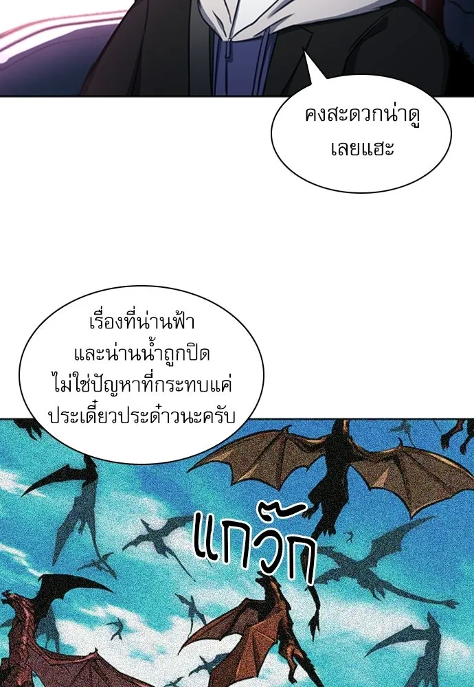 ดรูอิดแห่งสถานีโซล ตอนที่ 61 รูปที่ 115