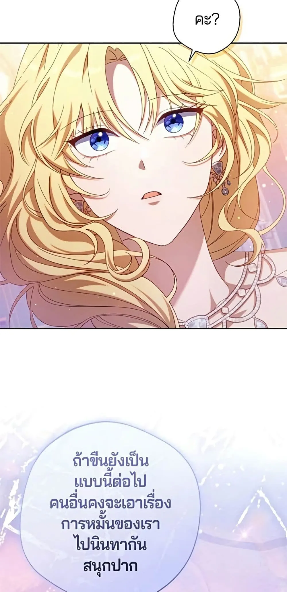 Manga-lc-com อ่านมังงะ อ่านการ์ตูน ออนไลน์ ฟรี I’m a Villainess, but I Won’t Live Like One – ถ้าเป็นนางร้าย ตอนที่ 1 2 3 4 5 6 7 8 9 10 11 12 13 14 ฟรี ไม่มีโฆษณา Manga-lc - อ่าน มังงะ อ่าน การ์ตูน ออนไลน์ อ่านมังงะ ฟรี