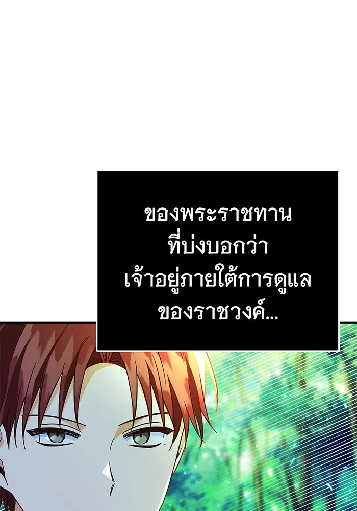 นางร้ายที่ไหนจะมีคุณธรรม ตอนที่ 52 รูปที่ 88