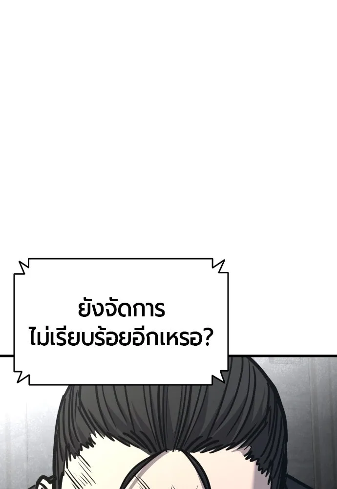 มือพิพากษา ตอนที่ 46 รูปที่ 76