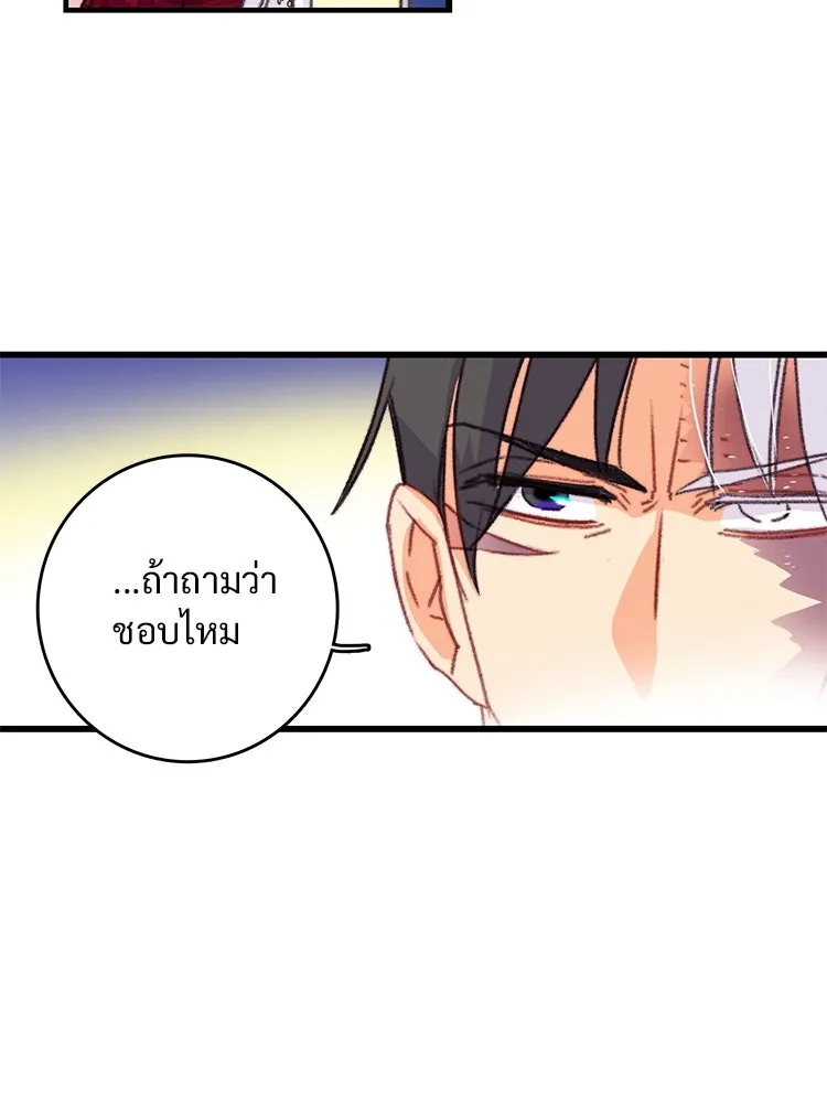 Bring the Love ตอนที่ 76 รูปที่ 79