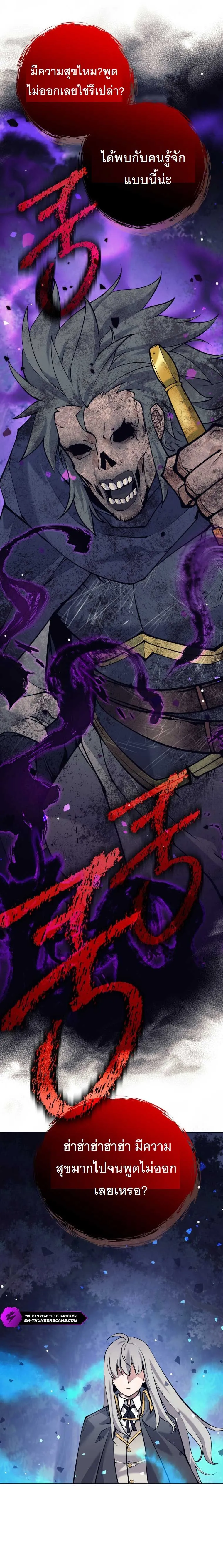 I Quit the Hero_s Party ปาร_ต_ผ_กล_าม_นกระจอกเลยขอลาออกต_างหาก ตอนที่ ตอนที่ 59 รูปที่ 13