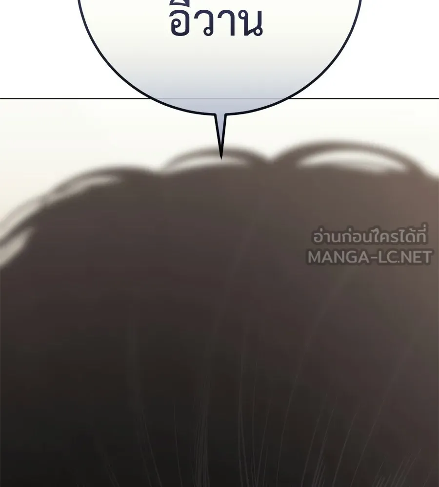 มัจจุราชชุดแดง ตอนที่ 66 รูปที่ 186