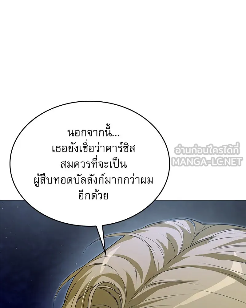 กำราบรักร้ายนายจอมพยศ ตอนที่ 56 รูปที่ 33