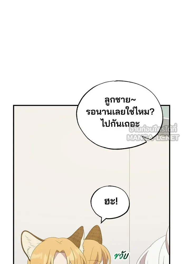 ร้านสะดวกซื้อต่างโลก ตอนที่ 48 รูปที่ 81