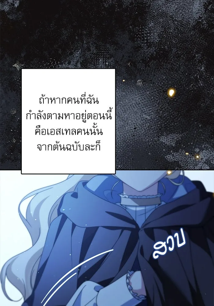 ครอบครัวตัวร้ายปล่อยฉันไปเถอะ ตอนที่ 61 รูปที่ 53