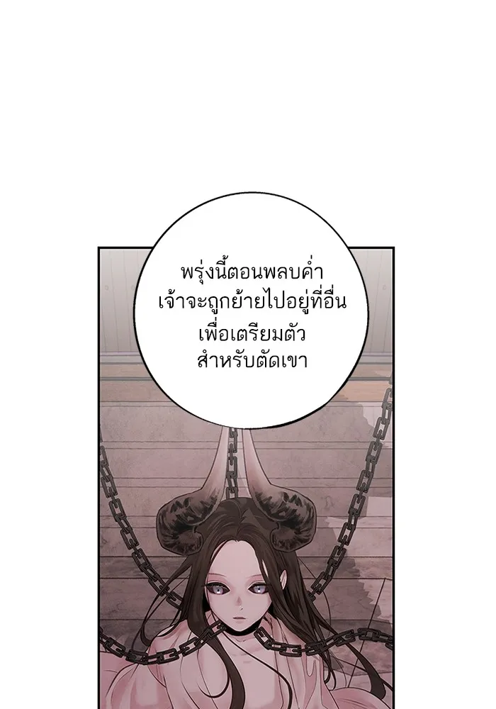 อาซา ตอนที่ 3 การหลบหนี รูปที่ 26