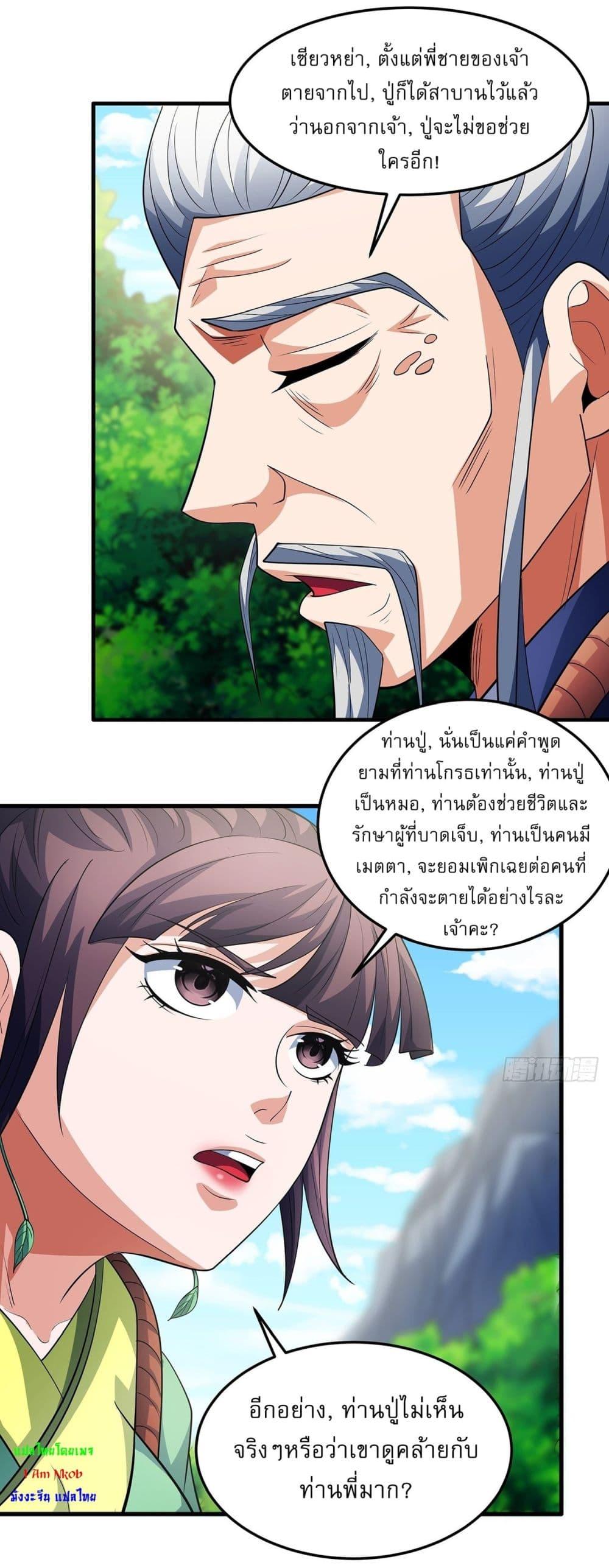 Manga-lc-com อ่านมังงะ อ่านการ์ตูน ออนไลน์ ฟรี God of Martial Arts ตอนที่ 1 2 3 4 5 6 7 8 9 10 11 12 13 14 ฟรี ไม่มีโฆษณา Manga-lc - อ่าน มังงะ อ่าน การ์ตูน ออนไลน์ อ่านมังงะ ฟรี