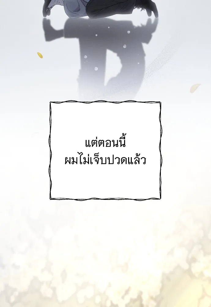 จำเลยหัวใจ ตอนที่ 63 รูปที่ 134