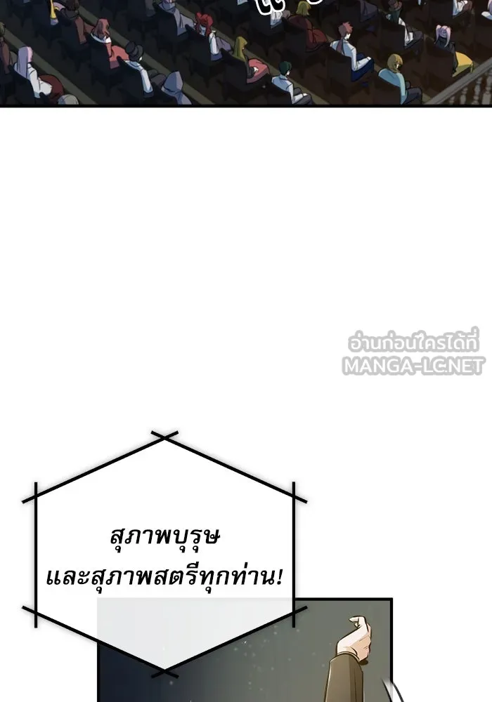 ศาสตราจารย์จำเป็นแห่งอะคาเดมี ตอนที่ 47 รูปที่ 18