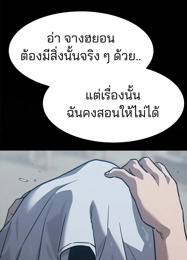 กฎเหล็กบ้านสายลับ ตอนที่ 27 รูปที่ 197