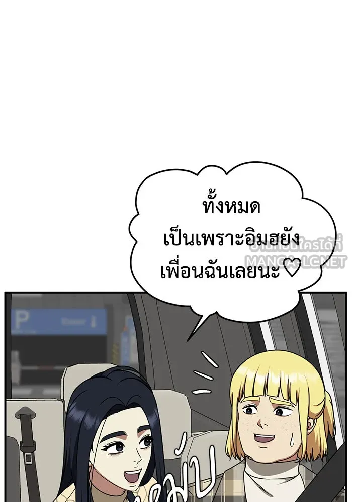 ช่วยเปลี่ยนฉันที ตอนที่ 201. ซีซัน 2 ลาอิมฮยัง 3 รูปที่ 72