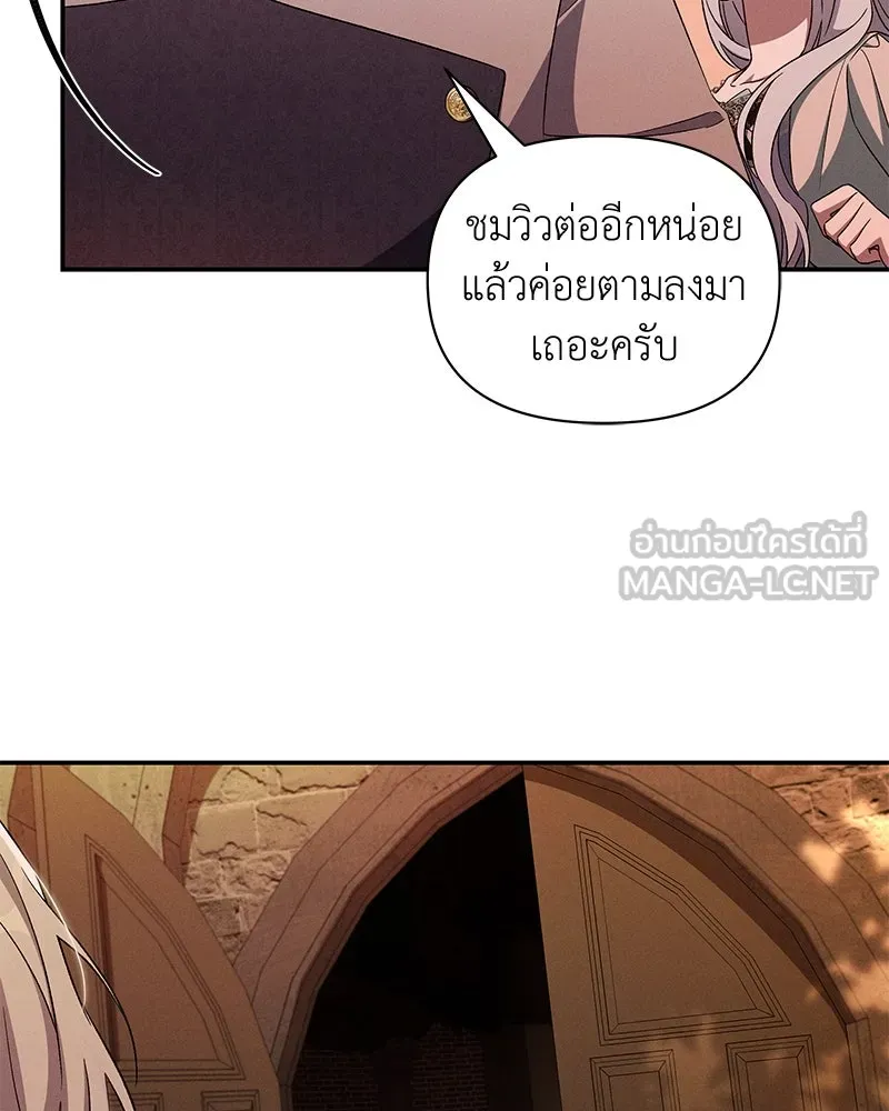 โอ้ ศัตรูที่รัก ตอนที่ 102 รูปที่ 78