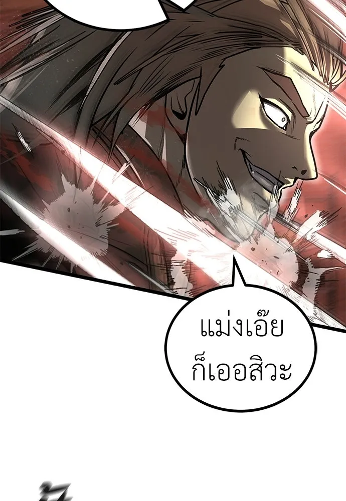 ผู้คุมหมายเลข 0 ตอนที่ 28 รูปที่ 4