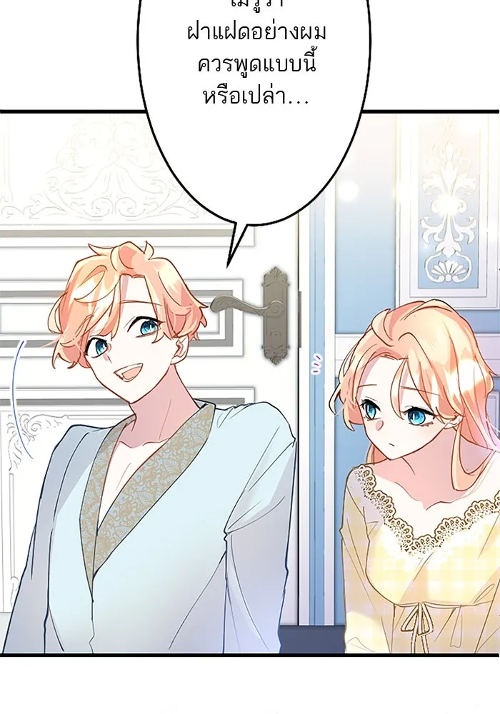 คุณหนูย้อนเวลามาเป็นอัศวิน ตอนที่ 36 รูปที่ 80