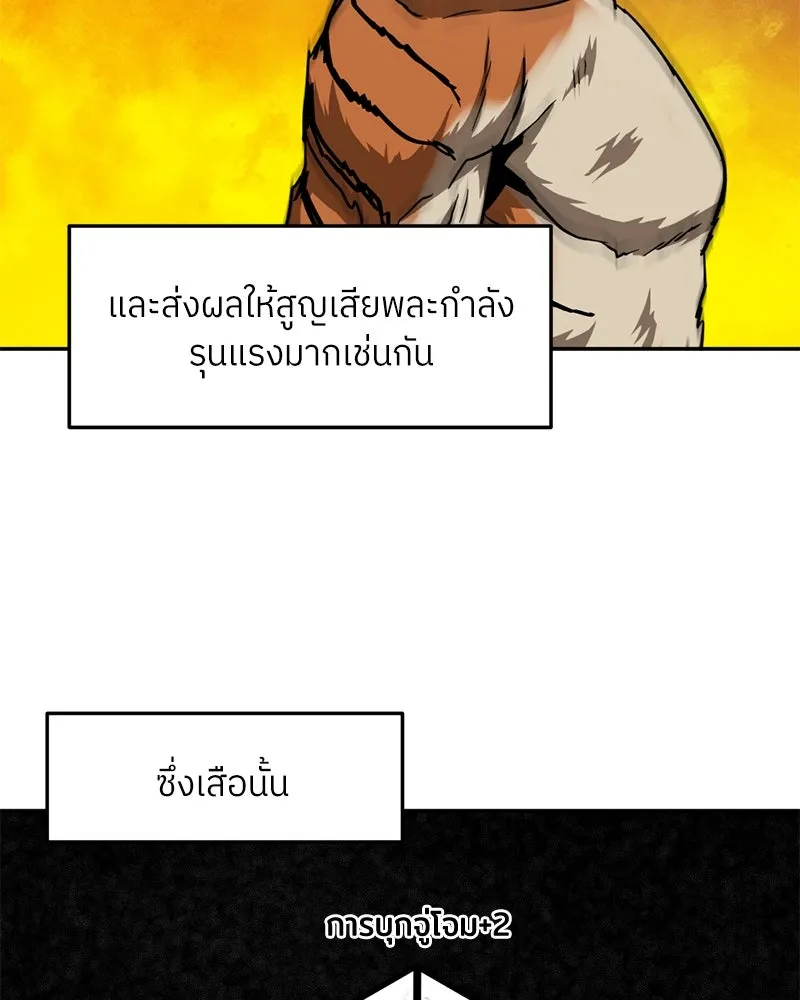 โรงเรียนสัตว์กินเนื้อ ตอนที่ 29 รูปที่ 29