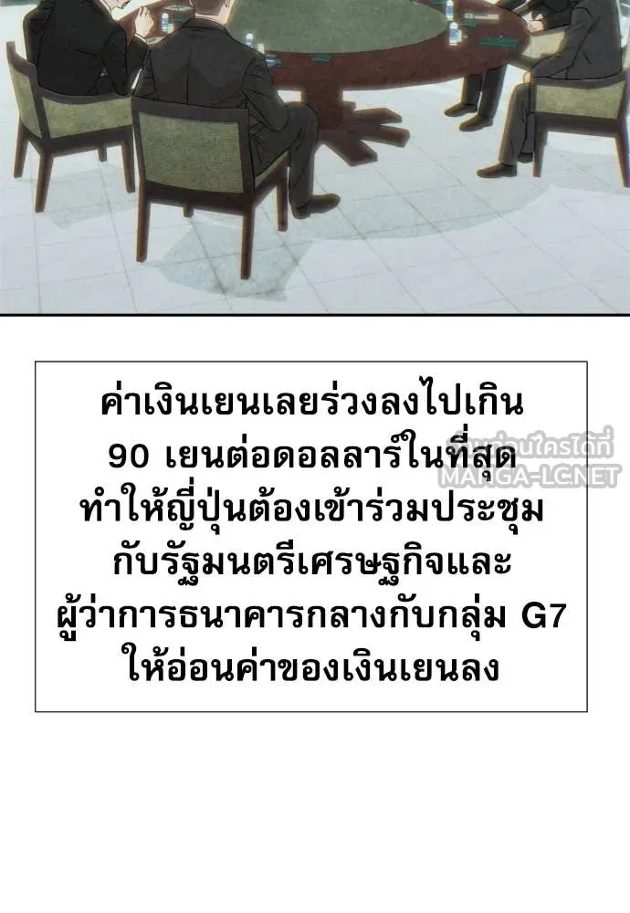 หลานอัจฉริยะ ตอนที่ 64 รูปที่ 78