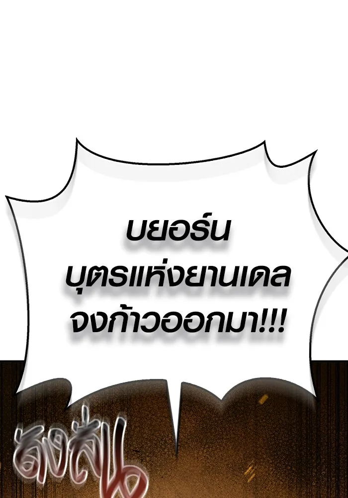 เอาชีวิตรอดในเกมฉบับคนเถื่อน ตอนที่ 1 รูปที่ 217