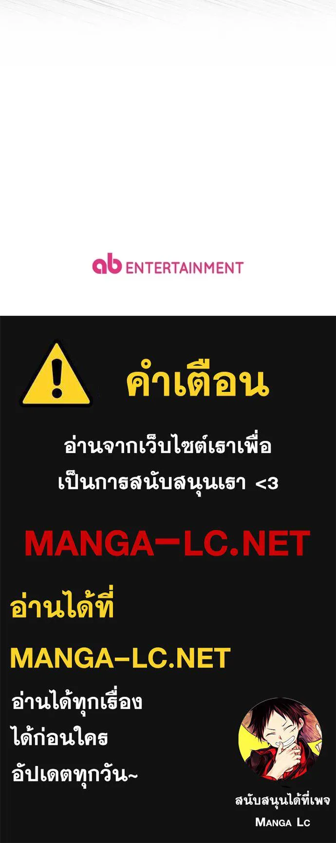เชื่อเถอะ ฉันเป็นฮันเตอร์ห่วยแตก ตอนที่ 87 รูปที่ 107