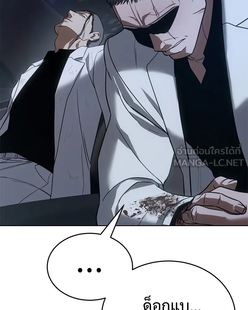 แบคXX ตอนที่ 26 รูปที่ 204