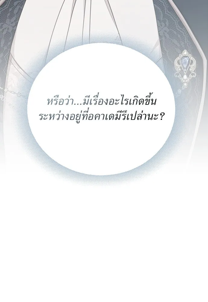 สาวใช้อย่างฉัน ขอเลือกหันหลังให้นาย ตอนที่ 15 รูปที่ 53