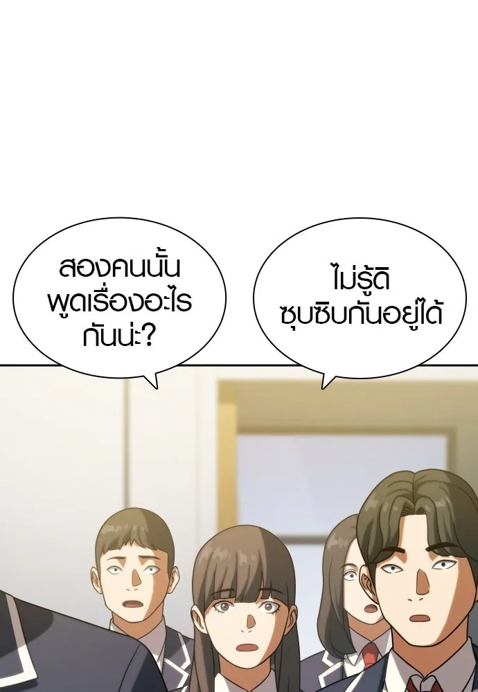 นักรบแช่แข็ง ตอนที่ 11 รูปที่ 5