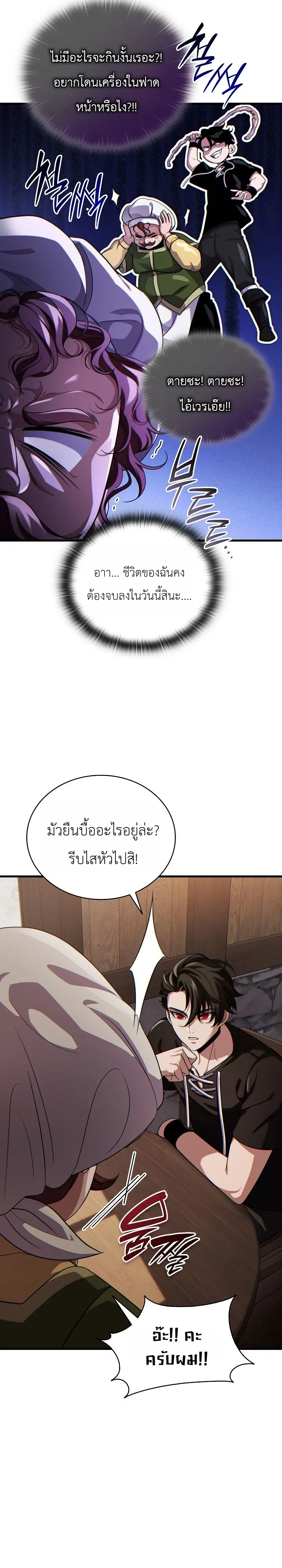 Manga-lc-com อ่านมังงะ อ่านการ์ตูน ออนไลน์ ฟรี The Lord Who Levels up by Devouring ท่านลอร์ดผู้อัปเลเวลจากก ตอนที่ 1 2 3 4 5 6 7 8 9 10 11 12 13 14 ฟรี ไม่มีโฆษณา Manga-lc - อ่าน มังงะ อ่าน การ์ตูน ออนไลน์ อ่านมังงะ ฟรี