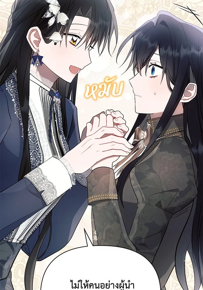 แอชสตาร์ต ตอนที่ 89 รูปที่ 38