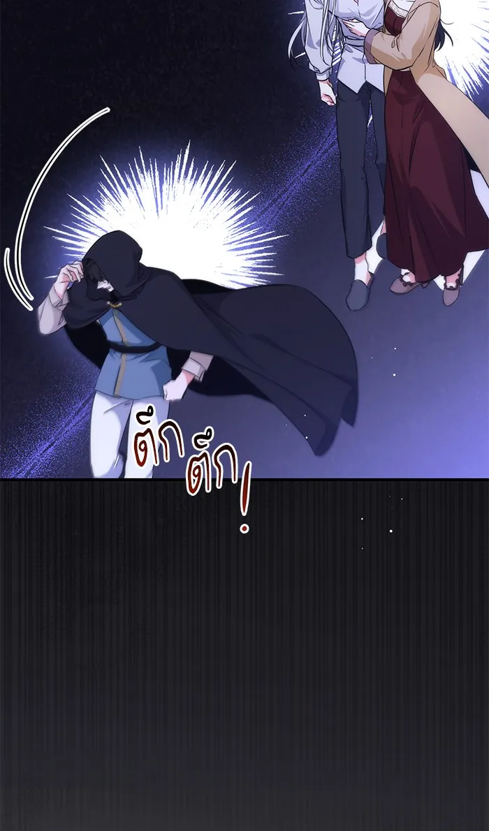 แด่ตัวละครโปรดที่ถูกทิ้ง ตอนที่ 12 รูปที่ 13