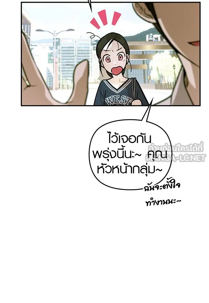 บันทึกรักลูกสาวเจ้าพ่อ ตอนที่ 5 รูปที่ 75