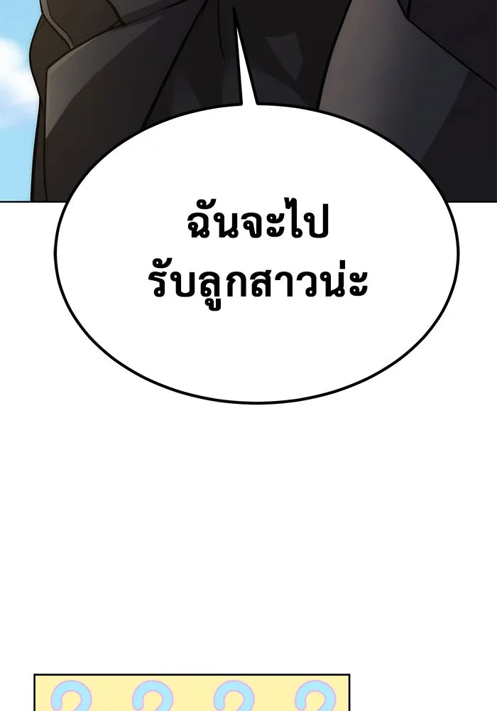 การกลับมาของทรราชวันสิ้นโลก ตอนที่ 4 รูปที่ 104