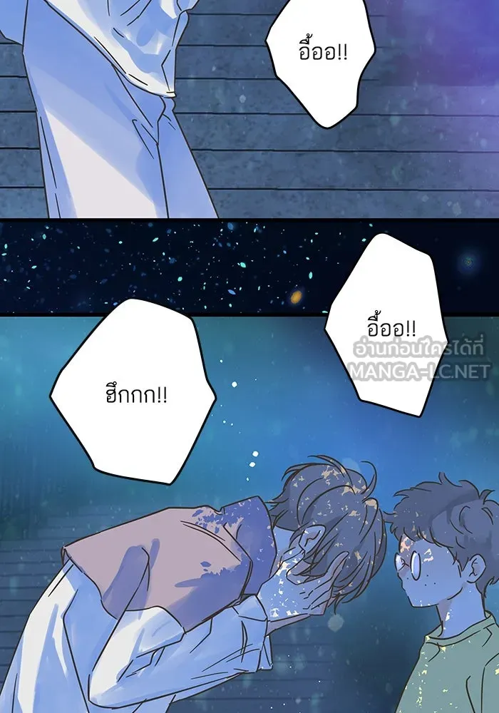 ฉันมันร้าย หรือเพราะโลกไม่น่ารัก ตอนที่ 188 รูปที่ 48