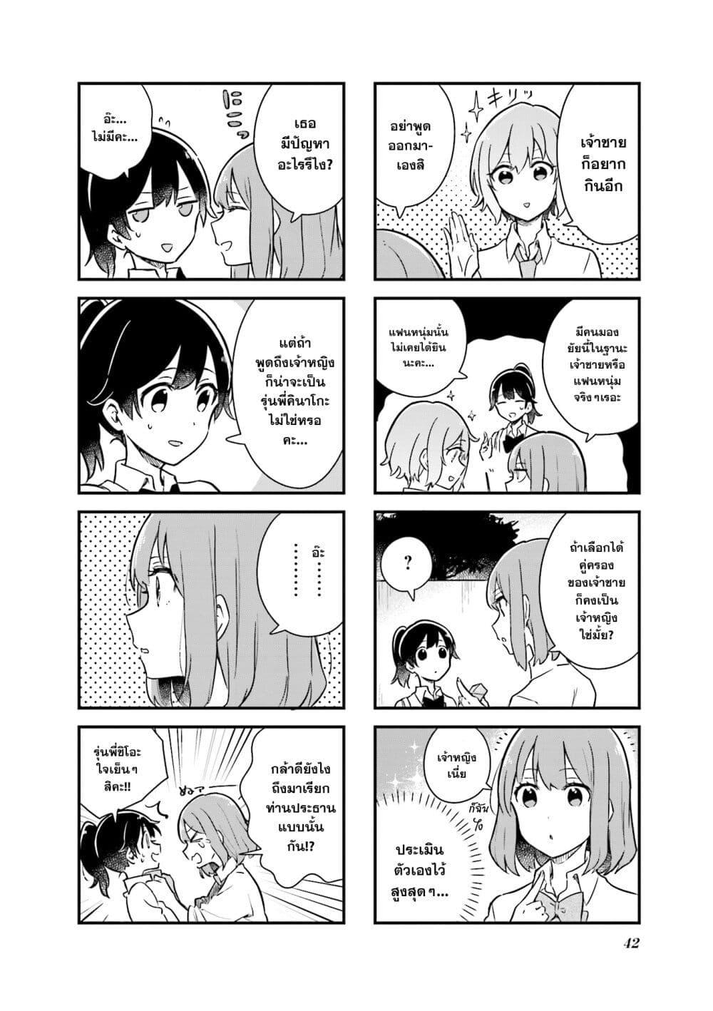 Manga-lc-com อ่านมังงะ อ่านการ์ตูน ออนไลน์ ฟรี Senpai ga Oyobidesu! ตอนที่ 1 2 3 4 5 6 7 8 9 10 11 12 13 14 ฟรี ไม่มีโฆษณา Manga-lc - อ่าน มังงะ อ่าน การ์ตูน ออนไลน์ อ่านมังงะ ฟรี