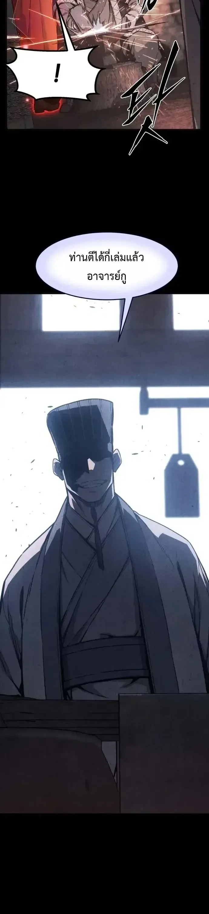 Absolute Sword Sense เซ_ยนส_มผ_สดาบ ตอนที่ ตอนที่ 160 รูปที่ 14