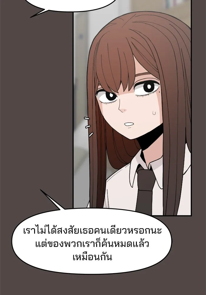 ห้องเรียนสาวแสบ ตอนที่ 78 รูปที่ 22