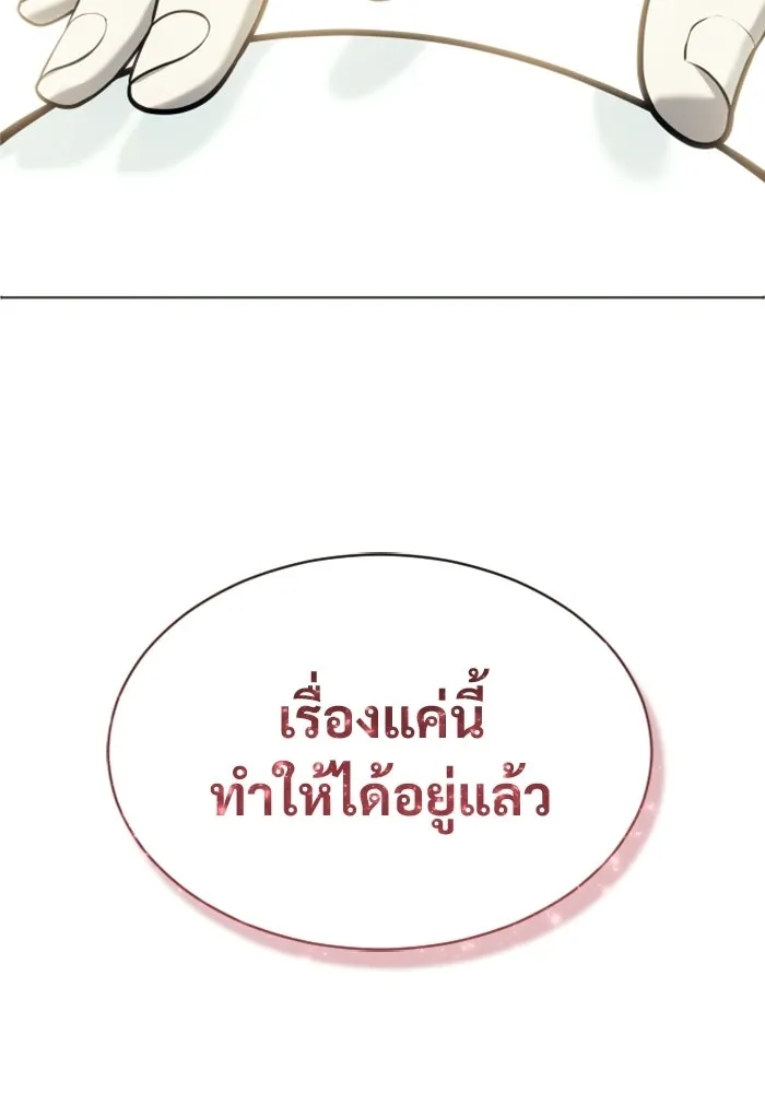 อูเร็ค มาซิโน่ ตอนที่ 49 การัม รูปที่ 103