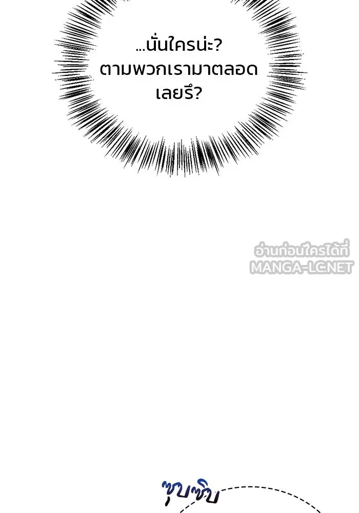 ผมไม่ได้เก่งอย่างที่คิด ตอนที่ 30 รูปที่ 165