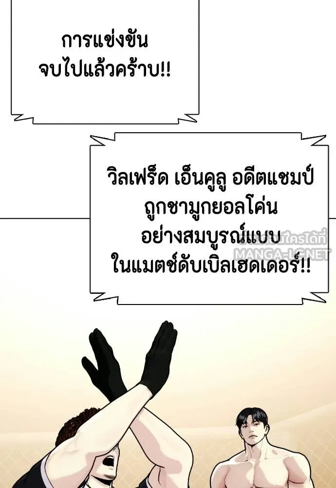 หมาหัวเน่า ตอนที่ 154 รูปที่ 85