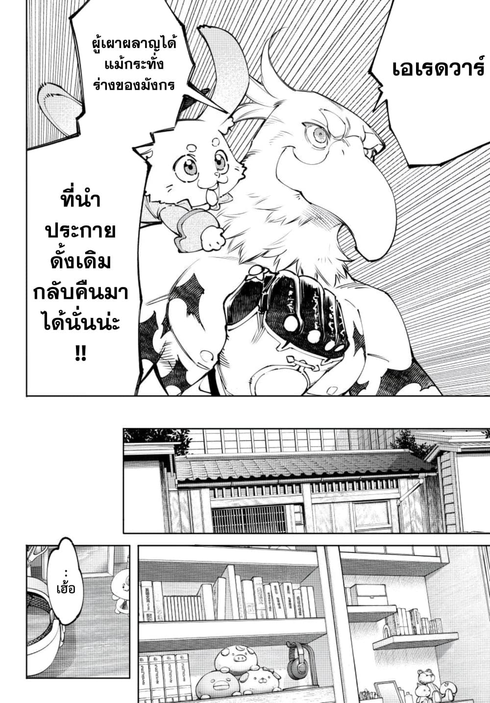 Manga-lc-com อ่านมังงะ อ่านการ์ตูน ออนไลน์ ฟรี Shangri-La Frontier ตอนที่ 1 2 3 4 5 6 7 8 9 10 11 12 13 14 ฟรี ไม่มีโฆษณา Manga-lc - อ่าน มังงะ อ่าน การ์ตูน ออนไลน์ อ่านมังงะ ฟรี