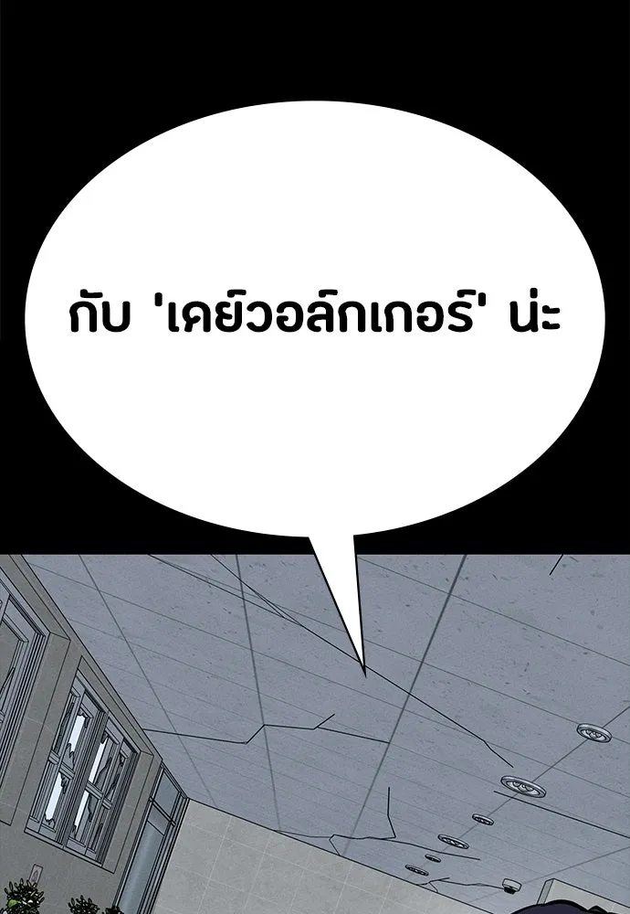 มือสังหารพันธุ์อมตะ ตอนที่ 82 รูปที่ 101