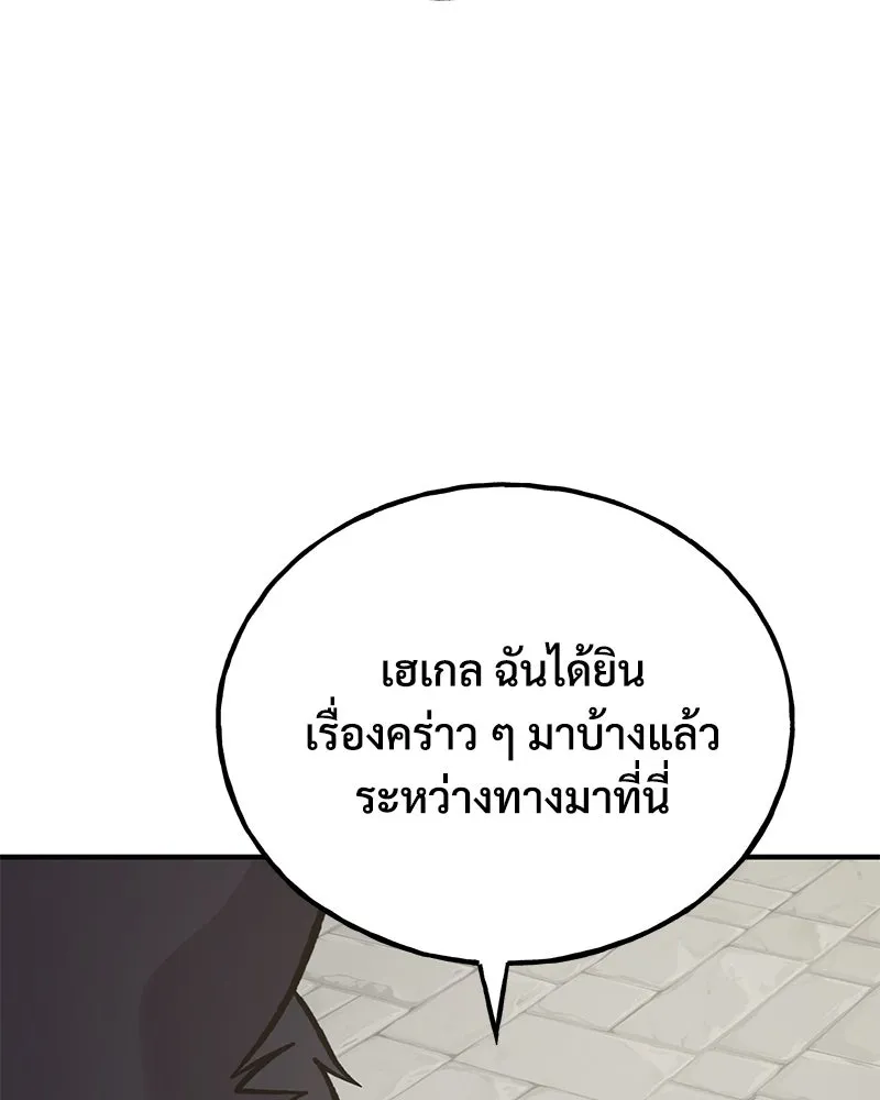 ปลูกผักพิชิตหอคอย ตอนที่ 85 รูปที่ 49