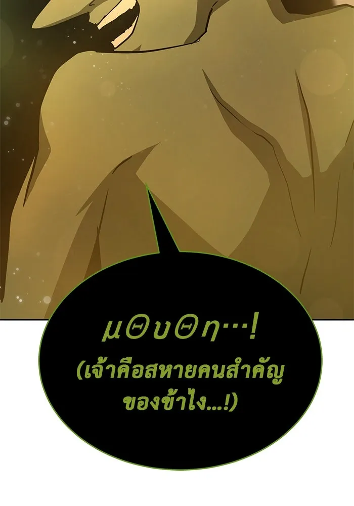 การกลับมาของทรราชวันสิ้นโลก ตอนที่ 15 รูปที่ 74