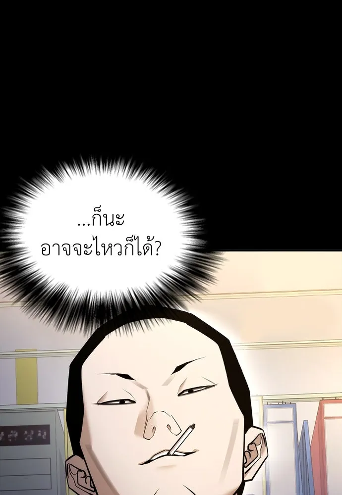 สุภาพบุรุษสูทดำ ตอนที่ 5 รูปที่ 34