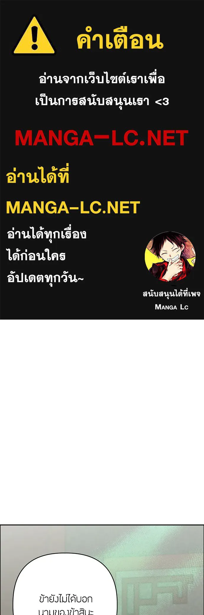 ความลับของสาวร่างทรง ตอนที่ 36 รูปที่ 1