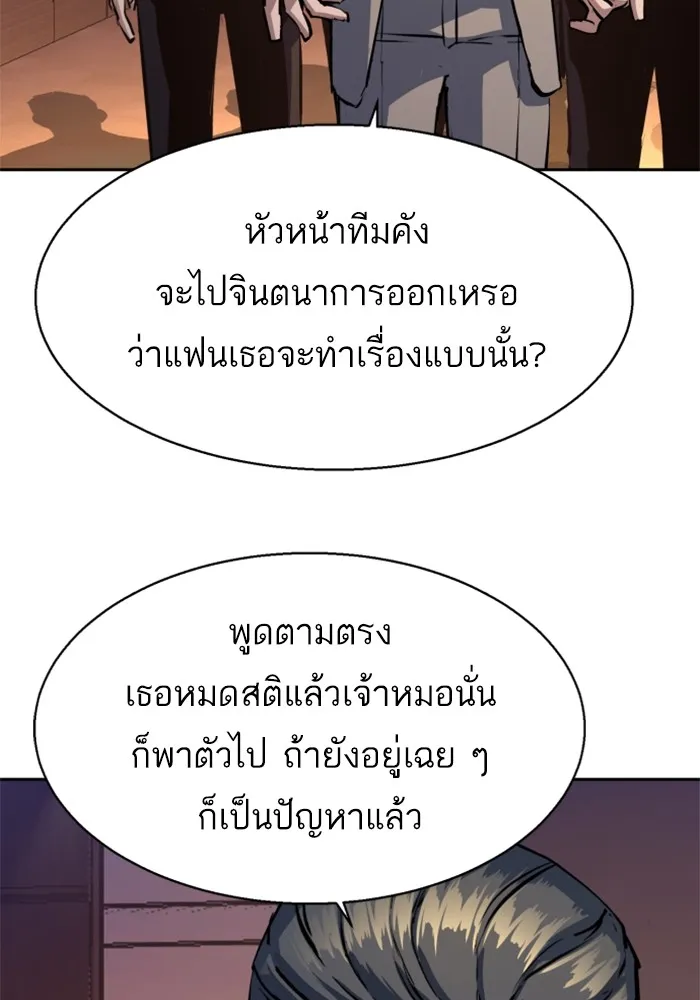 พี่ชายสายบอดี้การ์ด ตอนที่ 182 รูปที่ 14
