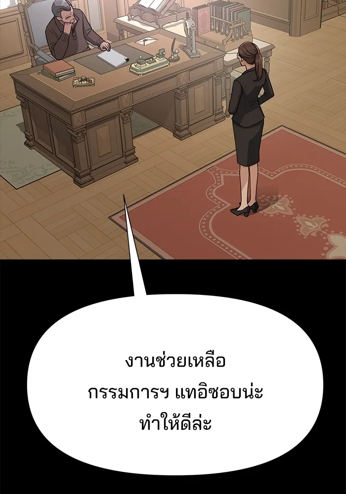 ความรักของอิซอบ ตอนที่ 3 รูปที่ 8